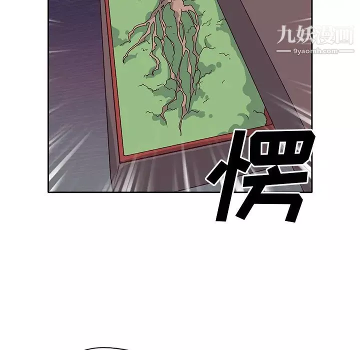 優質女人第41话
