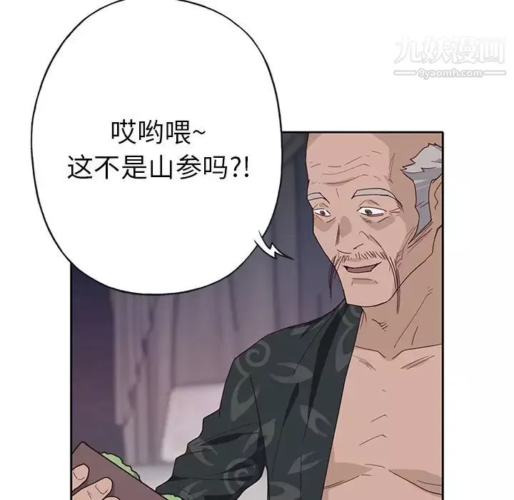 優質女人第41话