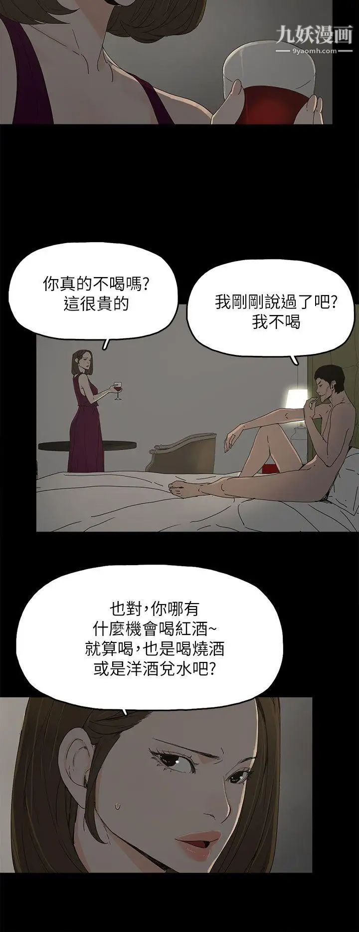 代理孕母第43话-妳可以不用再演了!