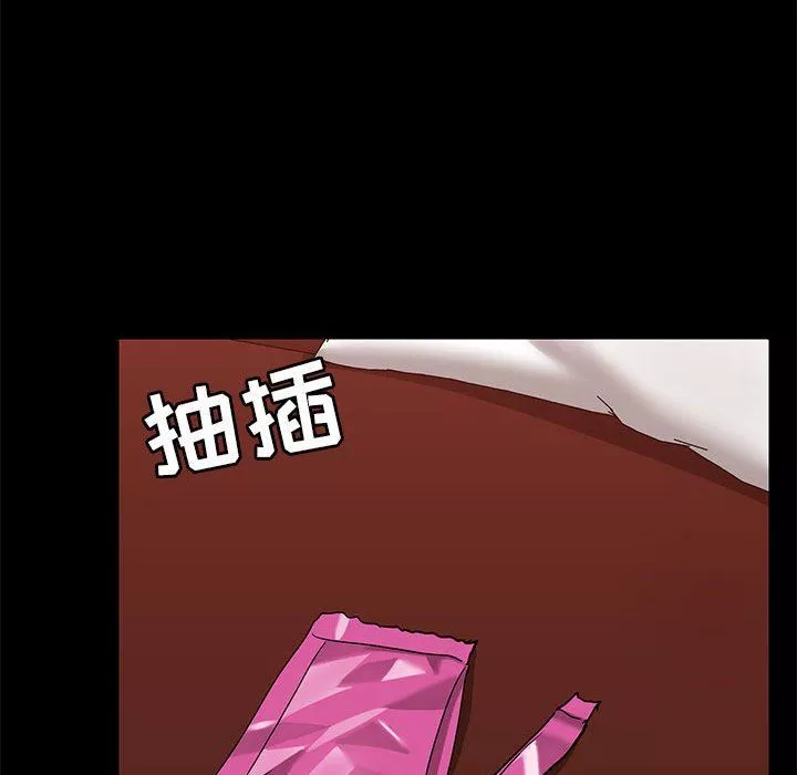 爱玩游戏的女人们-第19话 - 图片 36