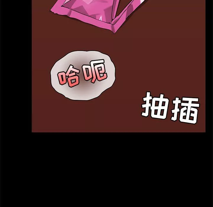 愛玩遊戲的女人們第19話