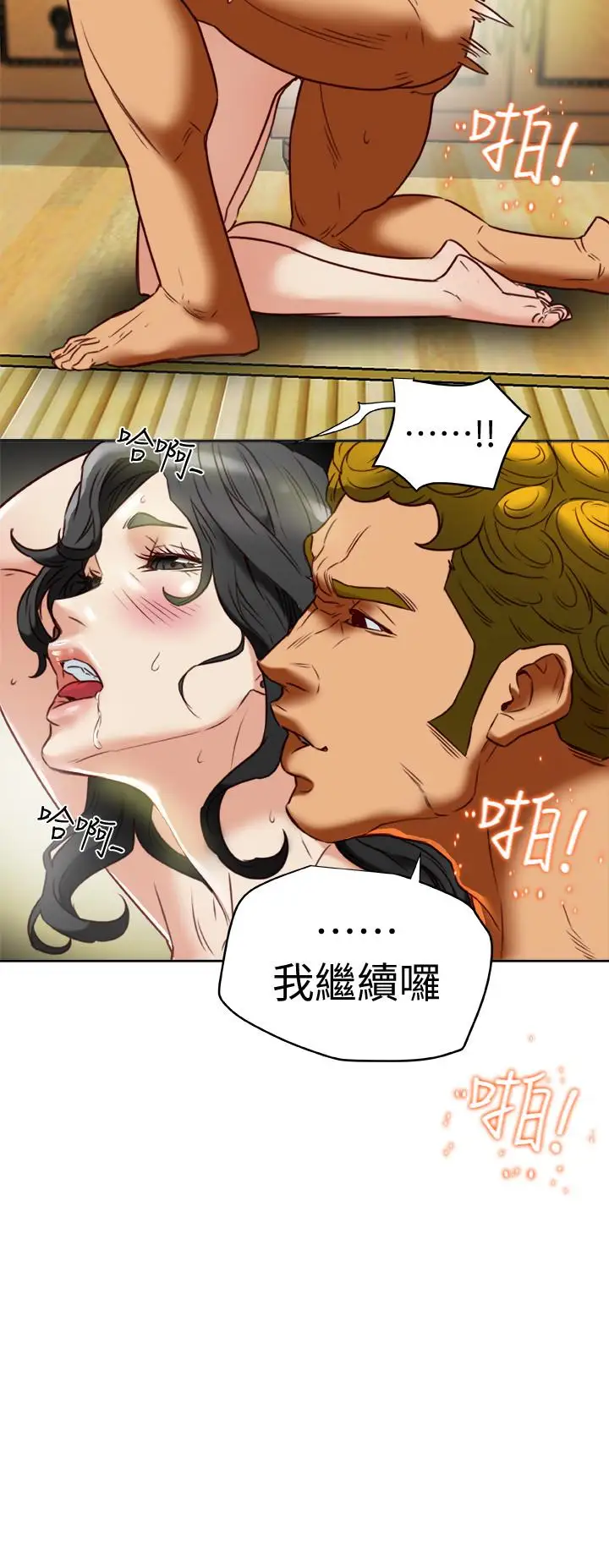 有夫同享第26话-宝琳的堕落