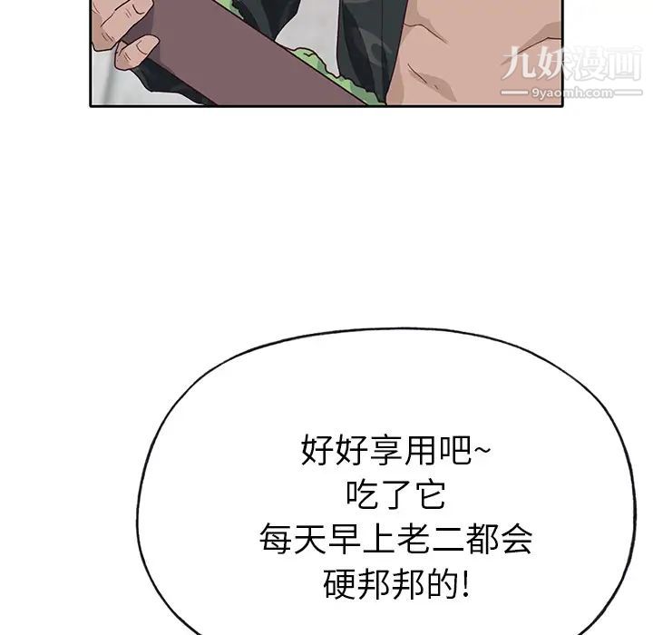 优质女人第41话