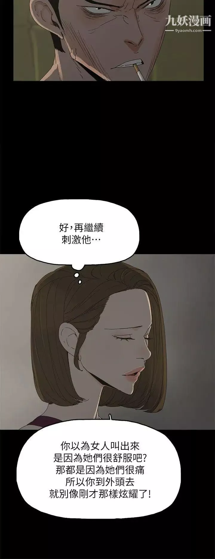 代理孕母-第43话-妳可以不用再演了! - 图片 9