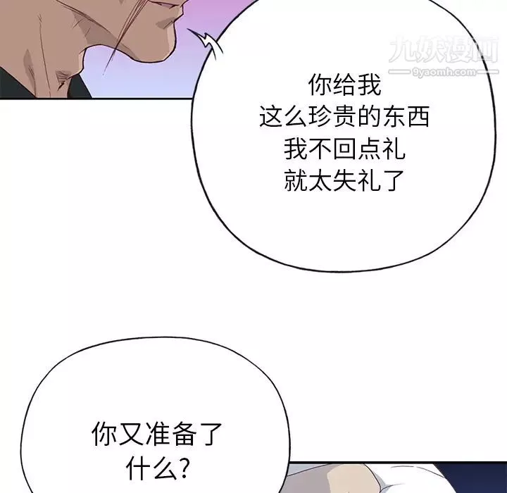优质女人-第41话 - 图片 92