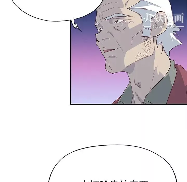 優質女人第41话
