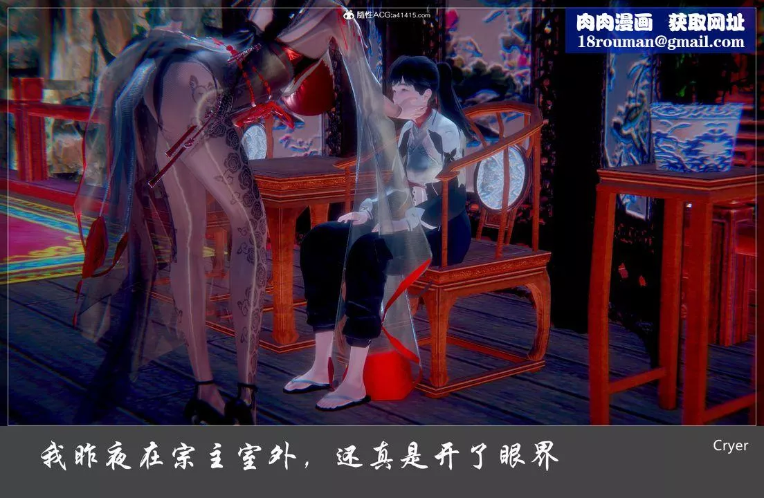 [3D]陽帝第01話