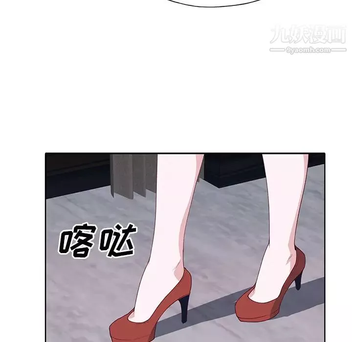 優質女人第41话