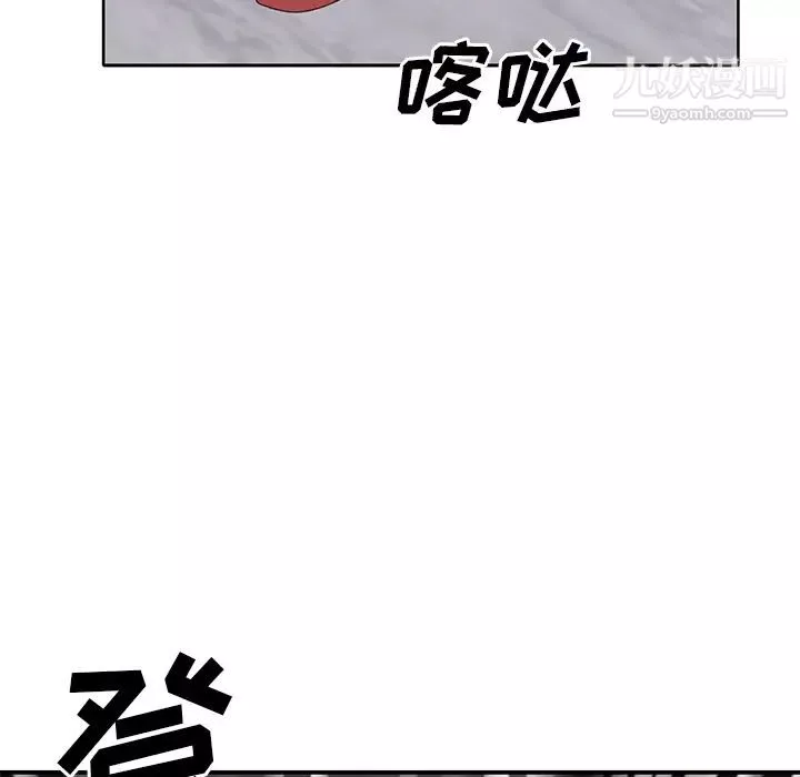 优质女人-第41话 - 图片 96