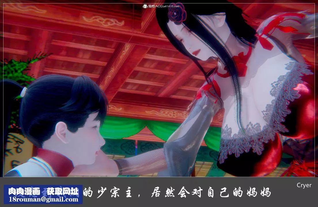 [3D]陽帝第01話