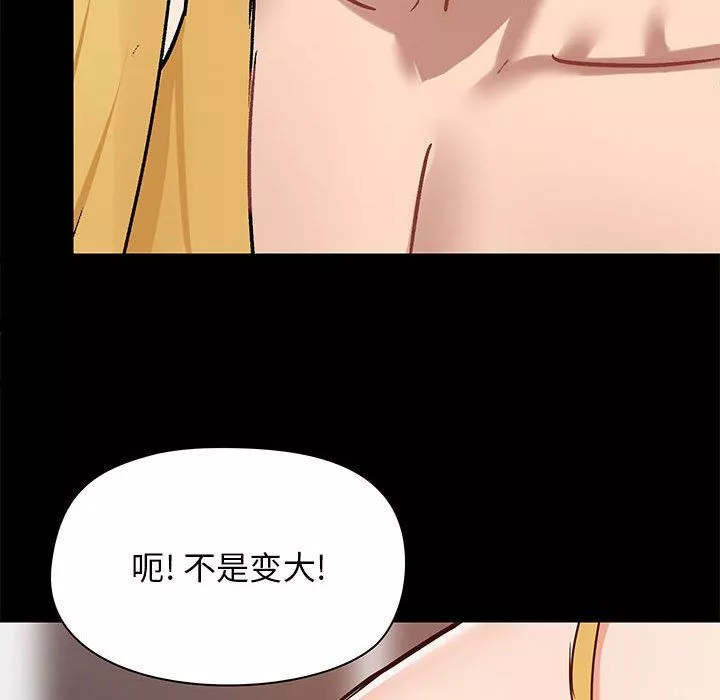 爱玩游戏的女人们-第19话 - 图片 46