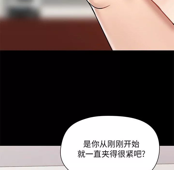 爱玩游戏的女人们-第19话 - 图片 48