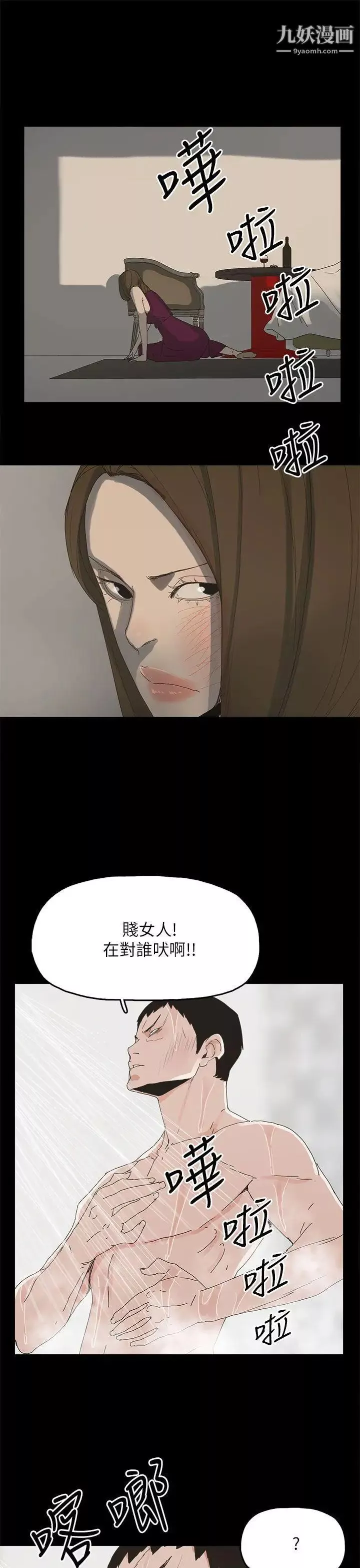 代理孕母第43話-妳可以不用再演了!