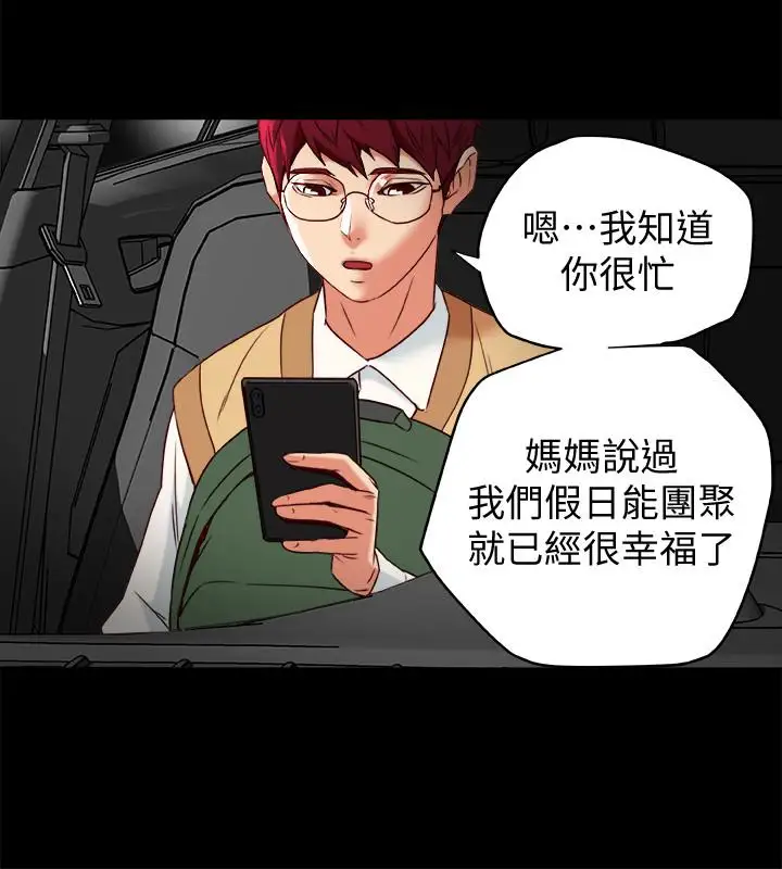 有夫同享第26话-宝琳的堕落