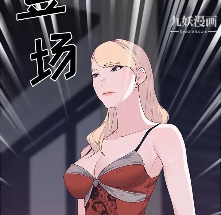 優質女人第41话