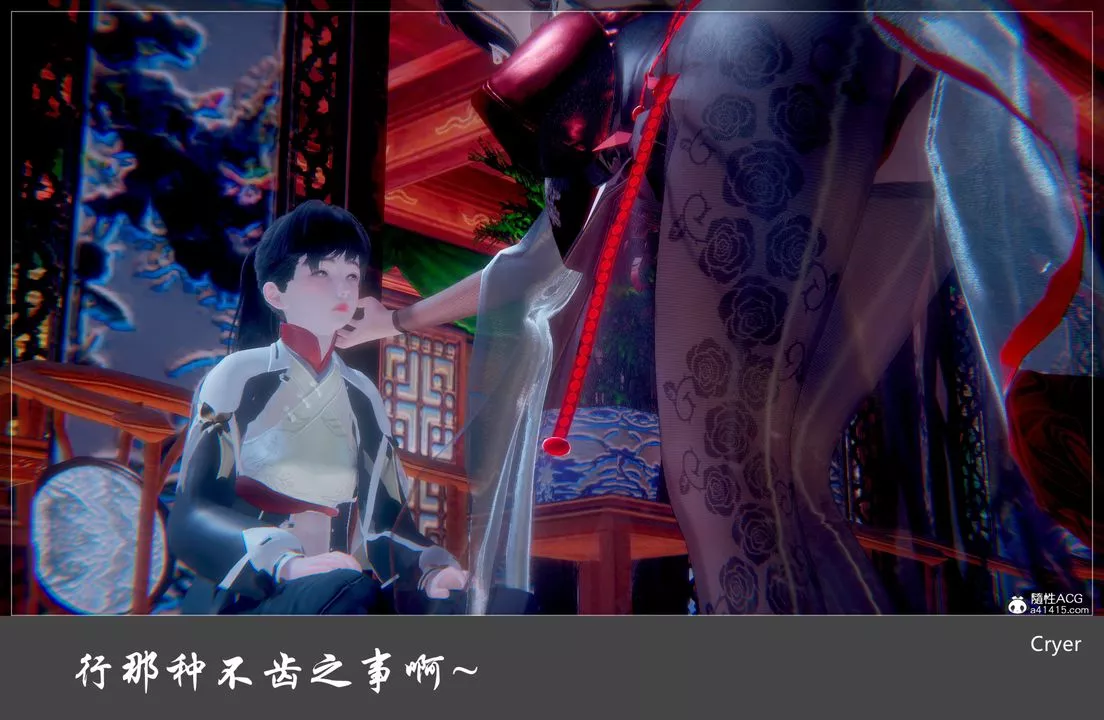 [3D]陽帝第01話