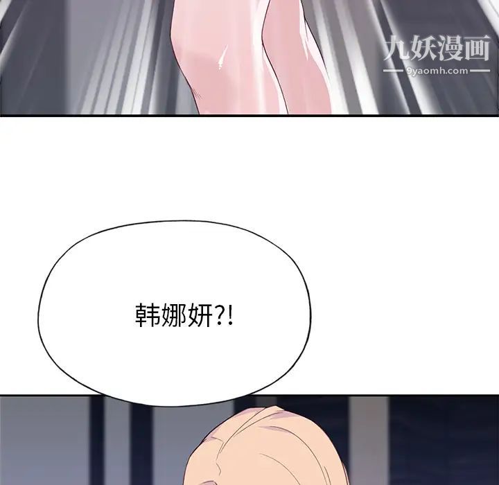 優質女人第41话