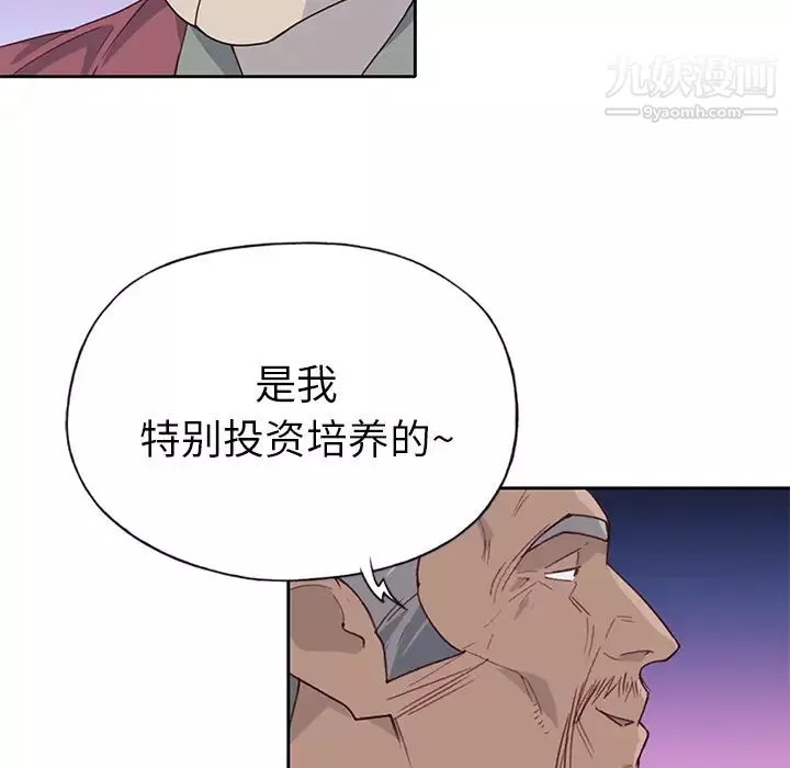 優質女人第41话