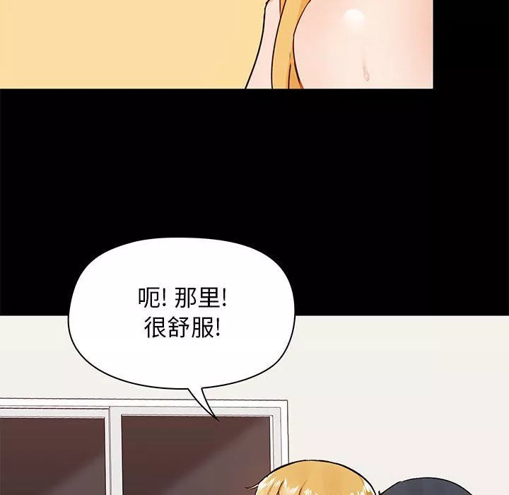 愛玩遊戲的女人們第19話