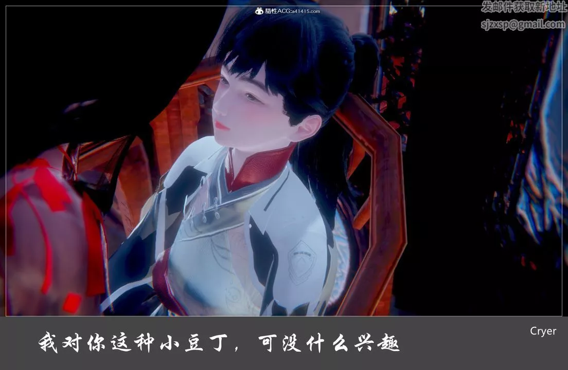 [3D]陽帝第01話