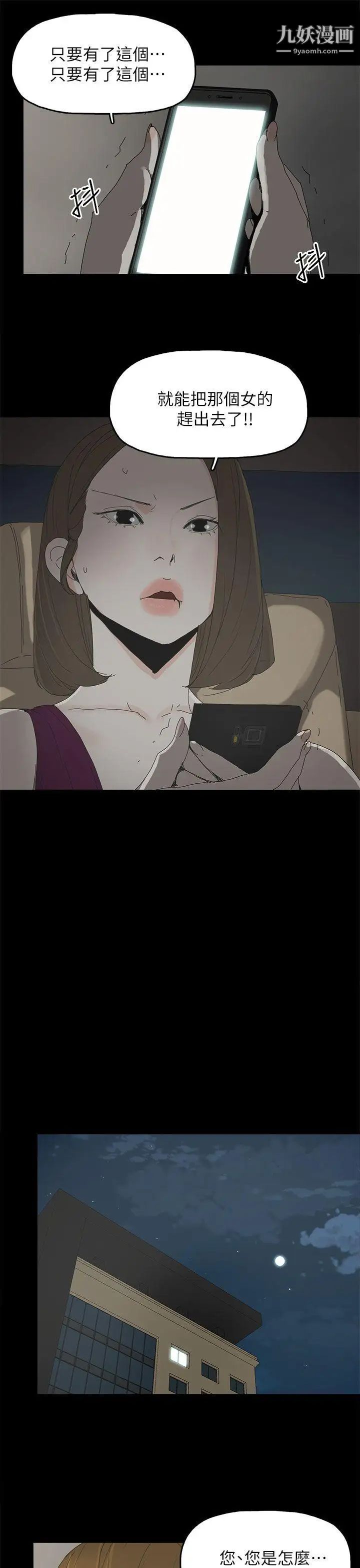 代理孕母第43话-妳可以不用再演了!