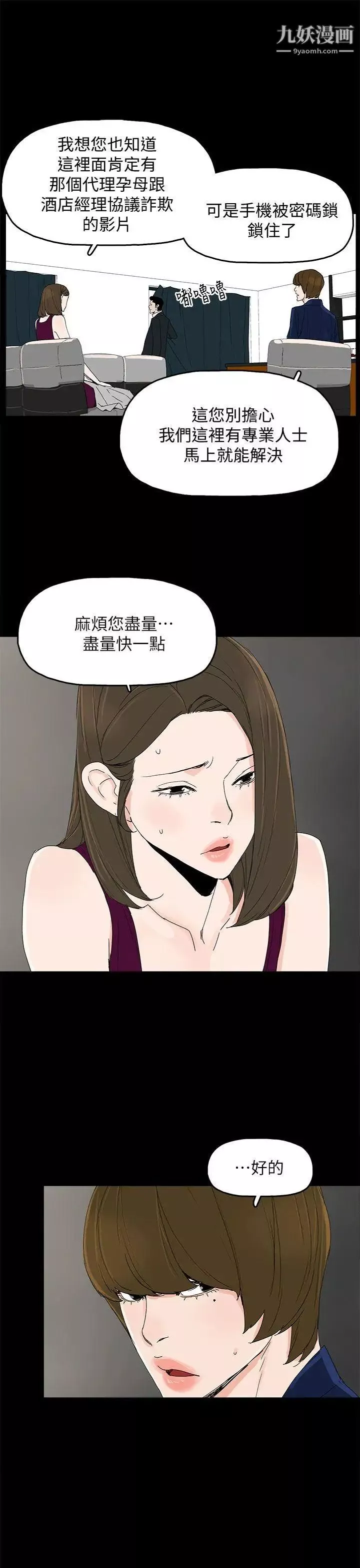 代理孕母-第43话-妳可以不用再演了! - 图片 22