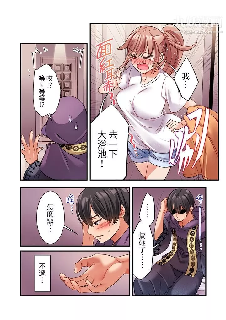 居然光弄乳头就高潮了…！～让狂妄正妹也娇喘连连的乳房占卜-第2话 - 图片 11