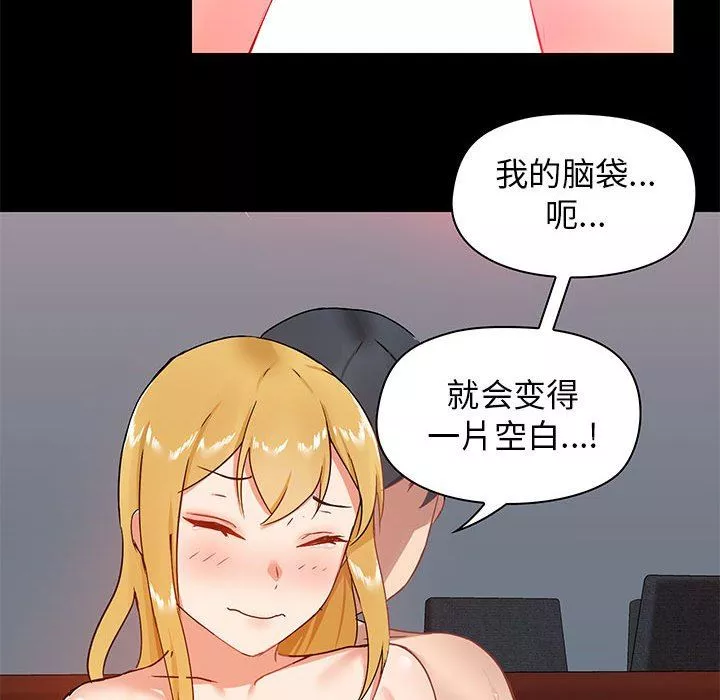 爱玩游戏的女人们-第19话 - 图片 58