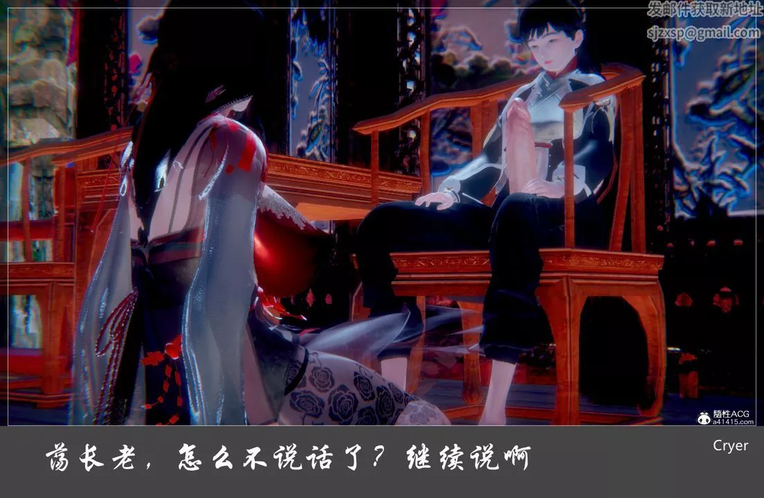 [3D]阳帝-第01话 - 图片 35