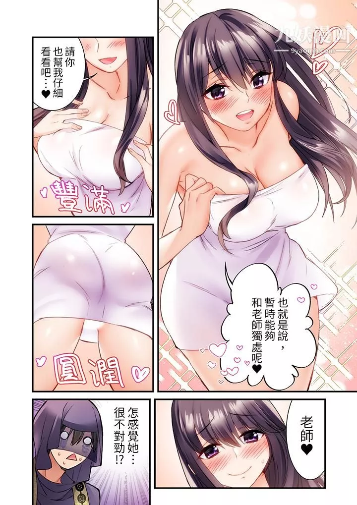 居然光弄乳头就高潮了…！～让狂妄正妹也娇喘连连的乳房占卜-第2话 - 图片 13