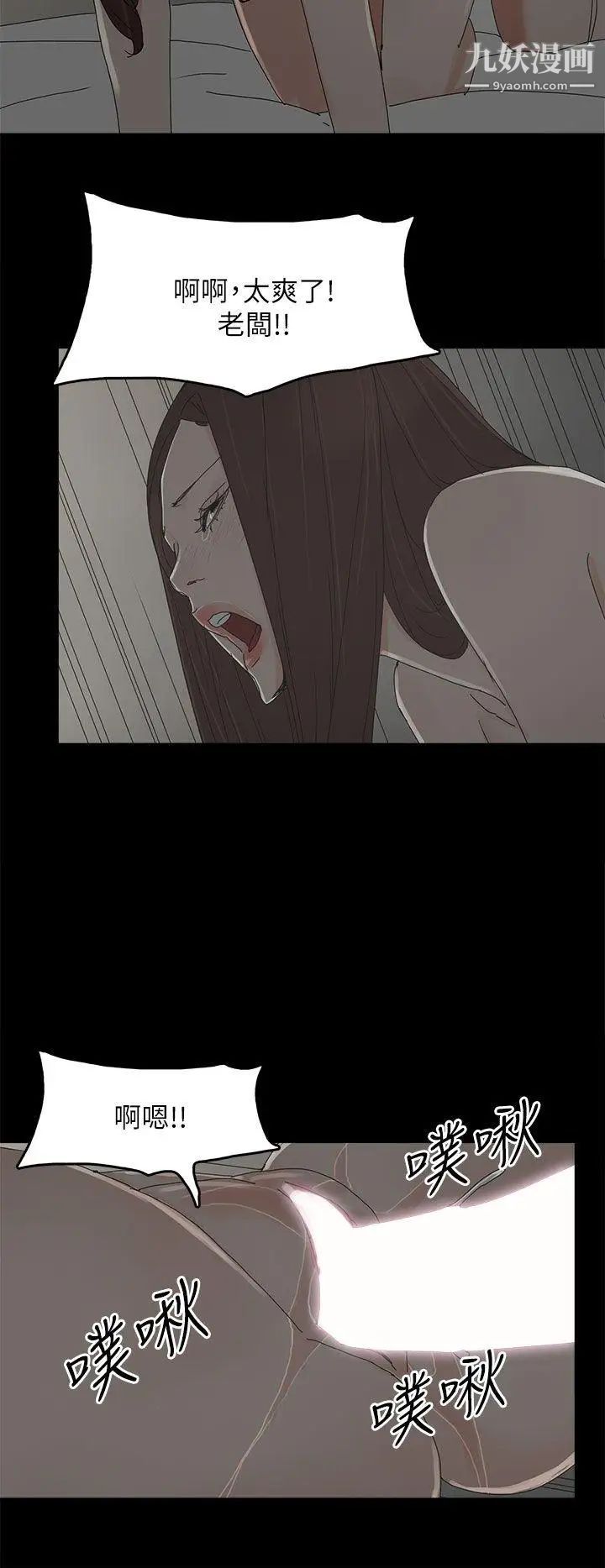 代理孕母第43话-妳可以不用再演了!