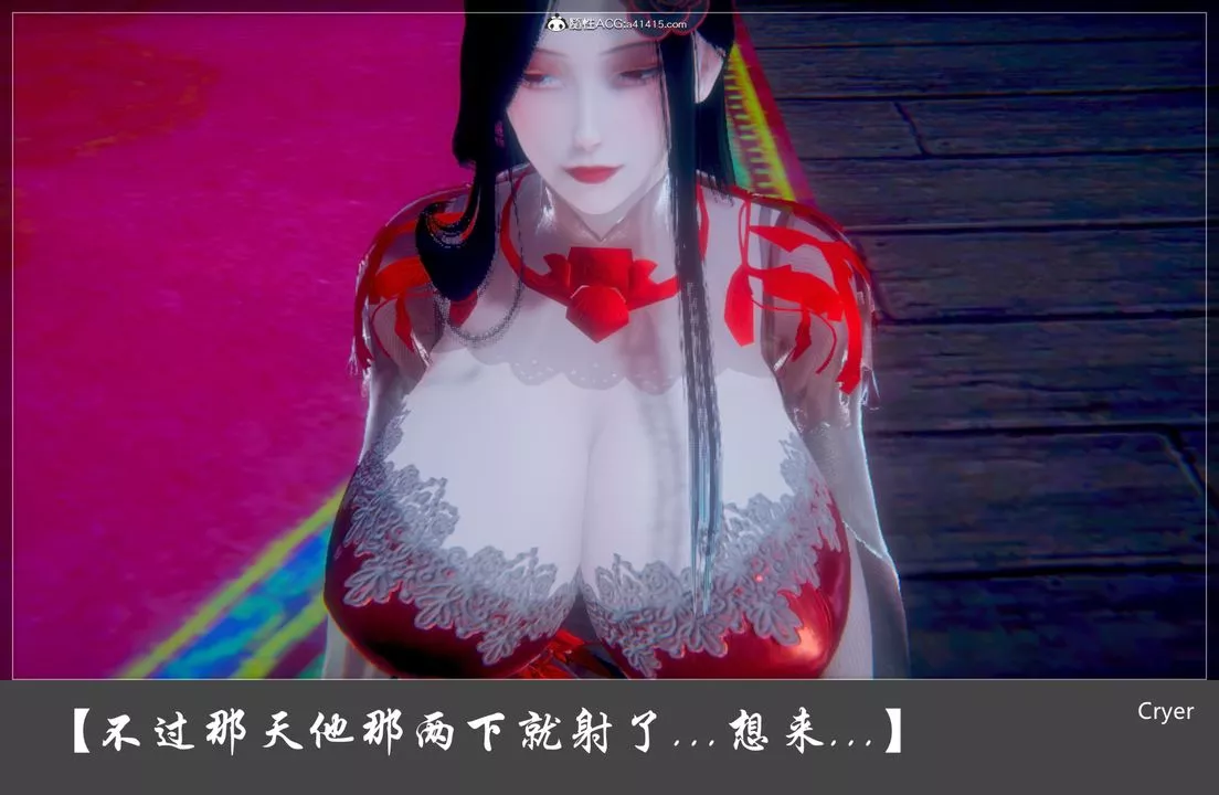[3D]陽帝第01話