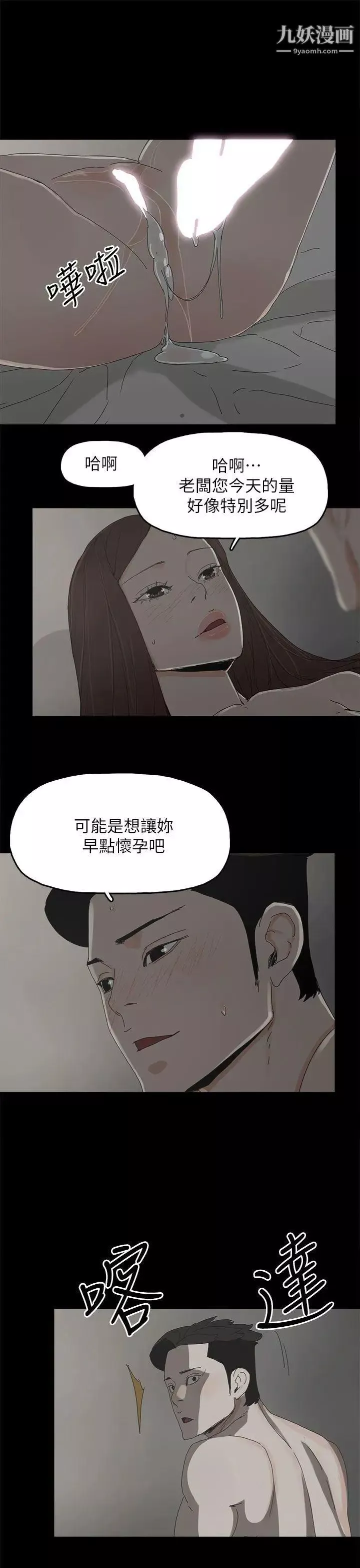 代理孕母第43話-妳可以不用再演了!