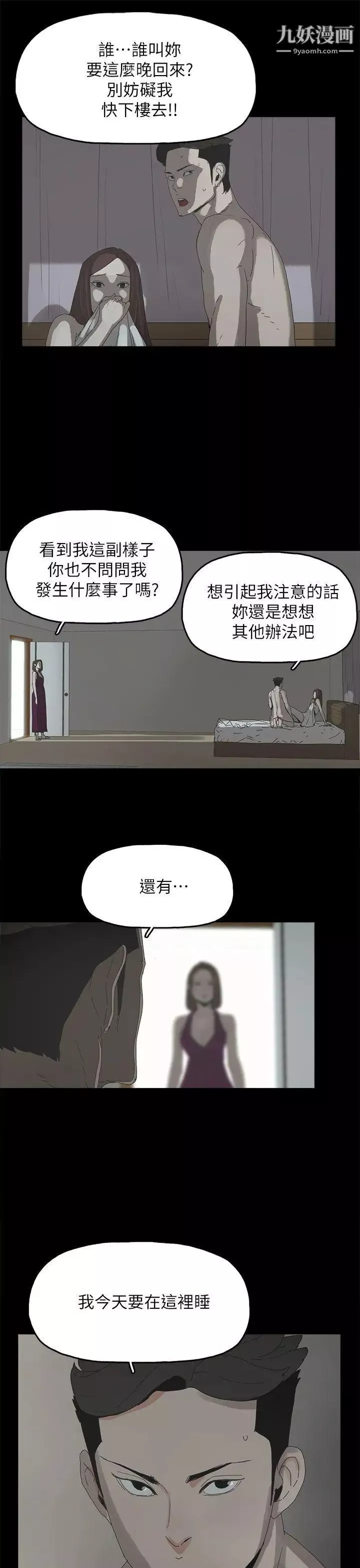 代理孕母第43話-妳可以不用再演了!