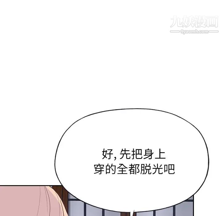 优质女人第41话