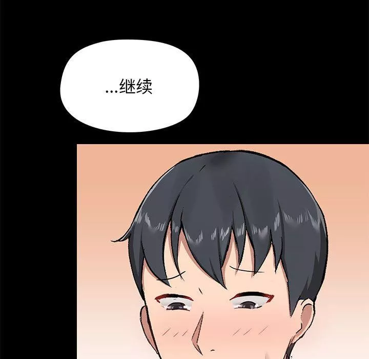 愛玩遊戲的女人們第19話