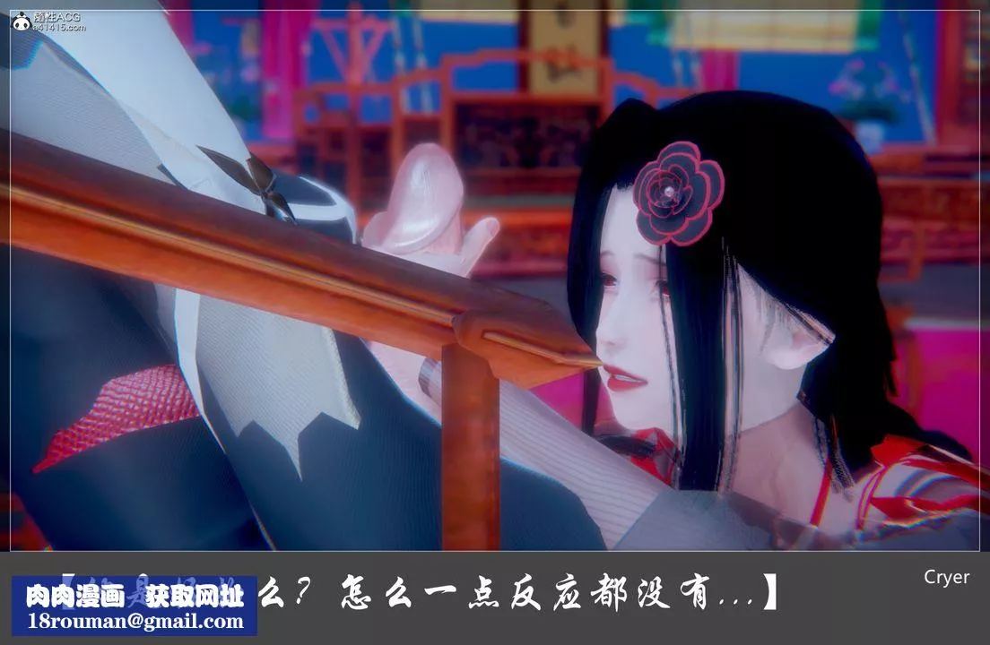 [3D]陽帝第01話