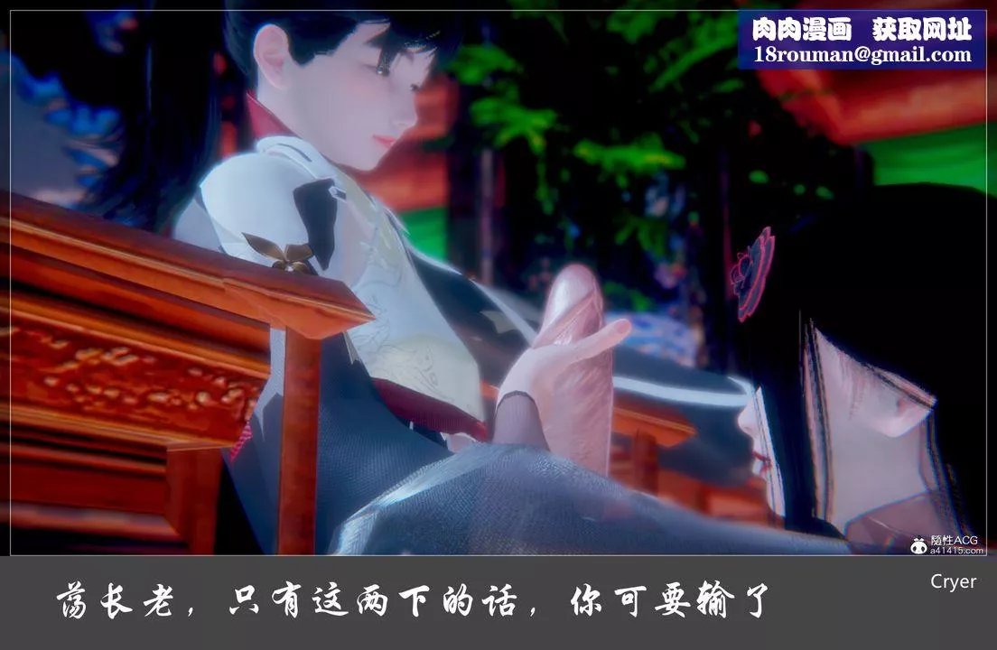 [3D]陽帝第02話