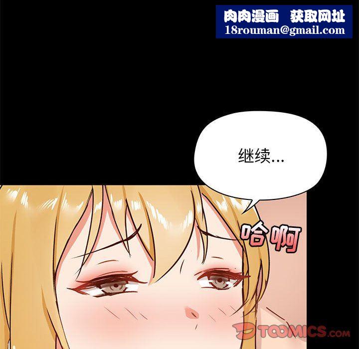 爱玩游戏的女人们第19话