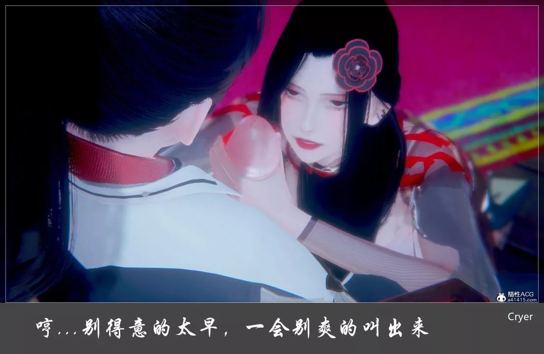 [3D]阳帝-第02话 - 图片 2