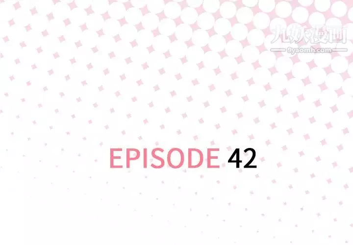 優質女人第42话