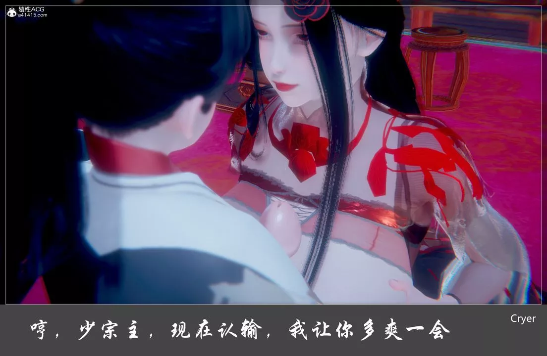 [3D]陽帝第02話