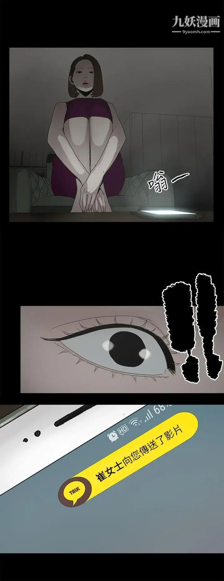 代理孕母第44話-被趕出去的夏恩