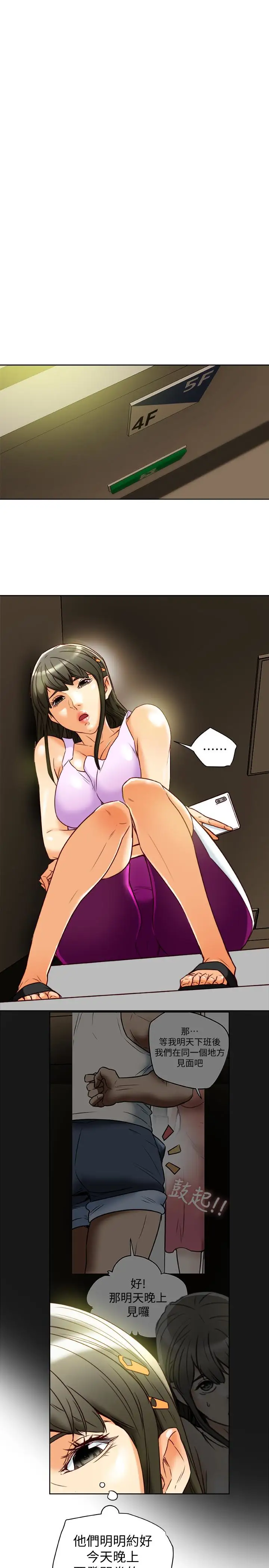 有夫同享第27話-到底多渴望男人