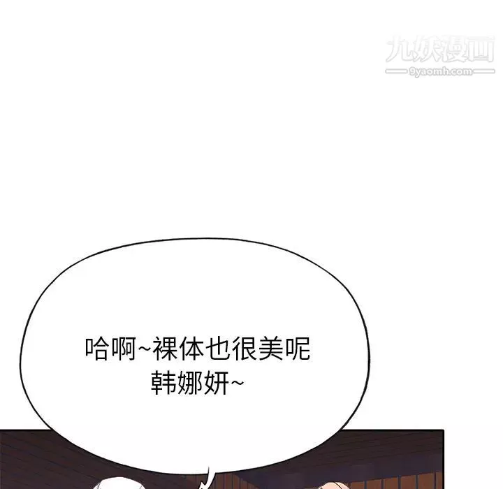 優質女人第42话
