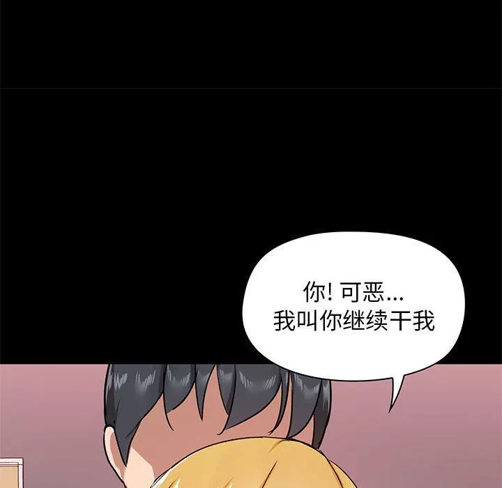 愛玩遊戲的女人們第19話