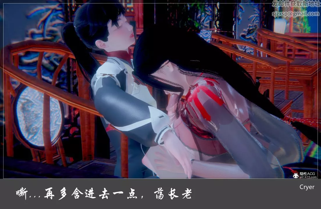 [3D]陽帝第02話