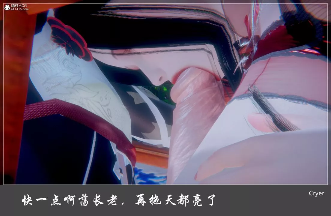 [3D]陽帝第02話