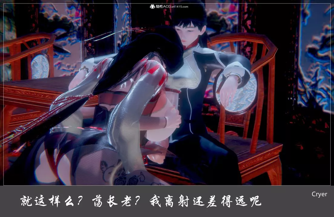 [3D]陽帝第02話