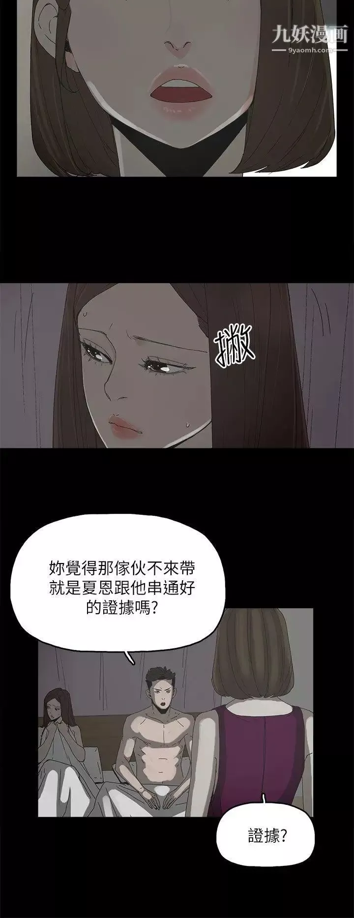 代理孕母第44話-被趕出去的夏恩